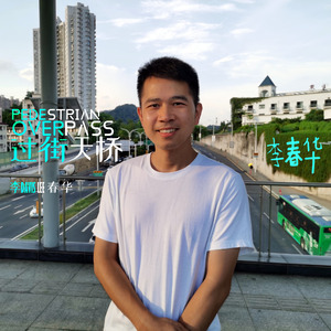 彼岸（流行版）