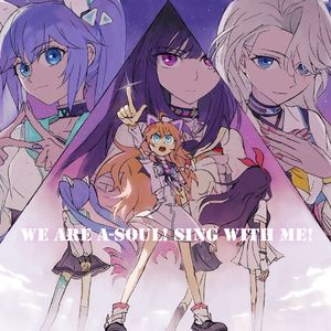 好想大声说爱你（君が好きだと叫びたい） A-SOUL