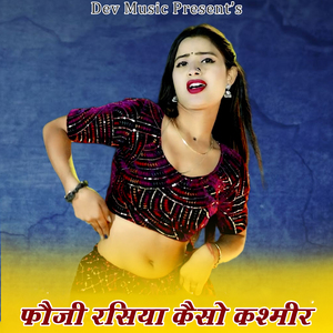 Fouji Rasiya Kaisho Kashmir