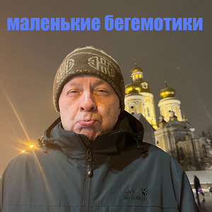 Откуси губу мою