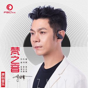 梵之音