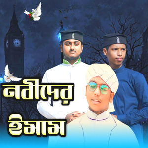 Nobider Imam