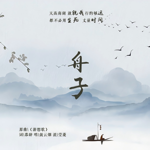 舟子——hb2我自己