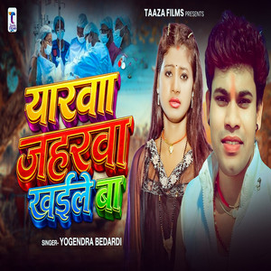 Yarwa Jaharawa Khaile Baa