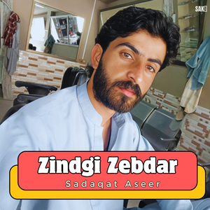 Ye Zalimen Jahan
