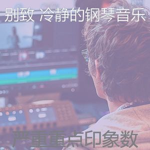 一尘不染安静的时光印象数