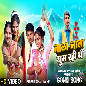 Nala Nala Ghum Rahi Thi