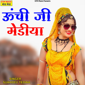 ऊंची जी मेडीया