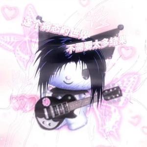 这个病态的世界不需要太多结果