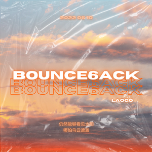 Bounce6ack