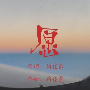 愿