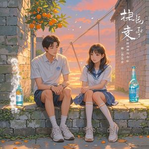 巷口晚风记