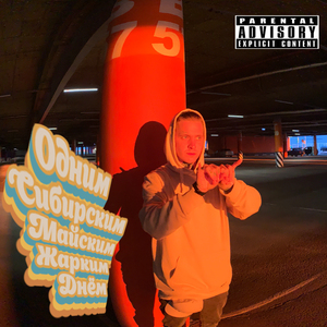 Sex Drugs and Rock N Roll