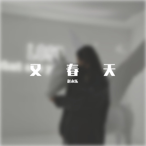 这就是爱