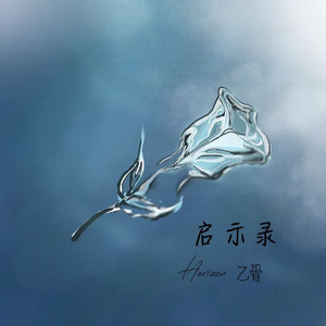 Graduation Freestyle pt1 （ft horizon）