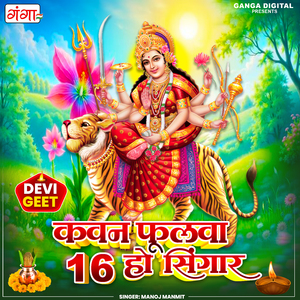 Kawan Fulwa 16 Ho Sinagr