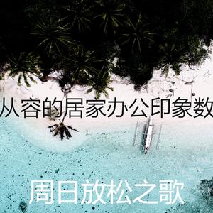 柔软的读梦