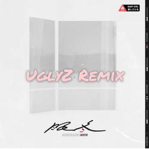 满舒克-冬眠remix（Ugly Z Remix）