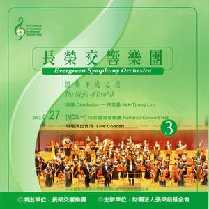 春節組曲序曲（大秧歌）