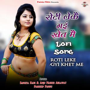 Roti Leke Gyi Khet Me (Lofi Remix)