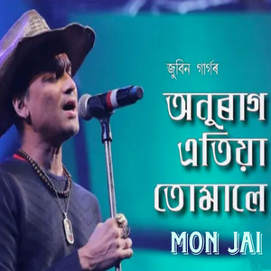 Anurag Etiya Tumale (Mon Jai)