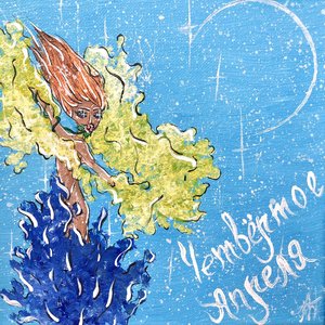 Четвёртое Апреля