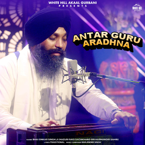 Antar Guru Aradhna