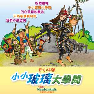 小小玻璃大学问