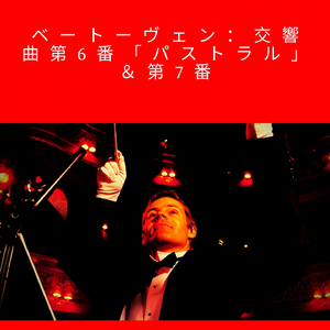 Symphony No. 6, in F Major, Op. 68: II. in Andante molto mosso