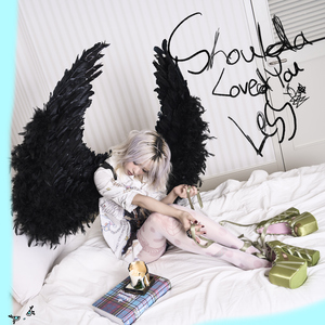 대충 사랑할 걸