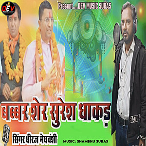 Babbar Sher Suresh Dhakad