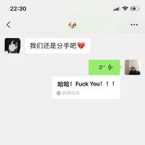 俺 不 稀 罕 你 了