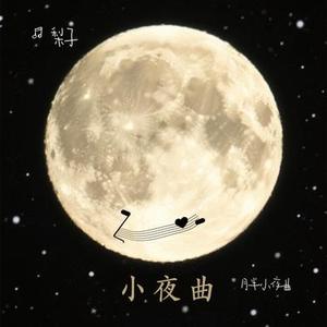 相信爱还是相信你 (Cover 早晚晚)