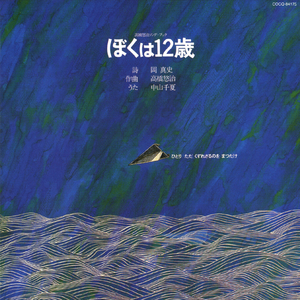 太ようのつかい