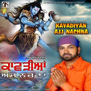 Kavadiyan Ajj Nachna