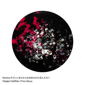 Happy Cadillac / Fire Glove feat. あらかじめ決められた恋人たちへ