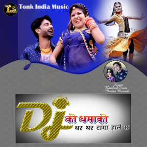 DJ Ko Dhamako Thar Thar Tanga Hale Ch