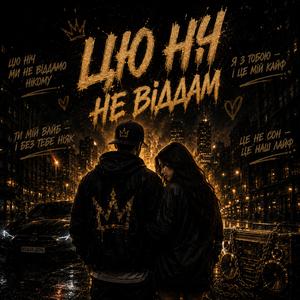 Це кіно без фіналу і сцен