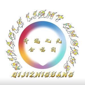 逐风的我(童声版)