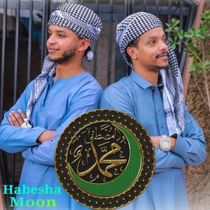 ኑረል ሁዳ | አዲስ መንዙማ | Nurel huda | አቡበከር ሰፍዩ አብዱሰላም ዳኢር