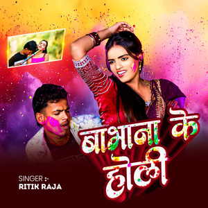 Babhana Ke Holi