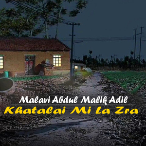 Khatalai Mi La Zra
