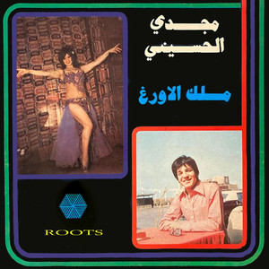 Ya Mal Sham / Ya Bou Rdeini / Ya 3ein Moulayitein