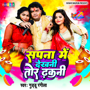 Sapna Me Dekhni Tor Dhakni