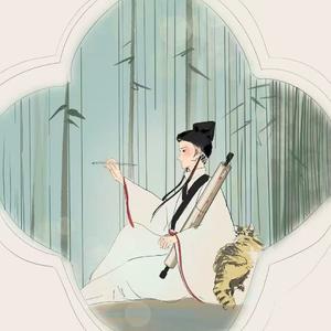 一玉一竹一狸花