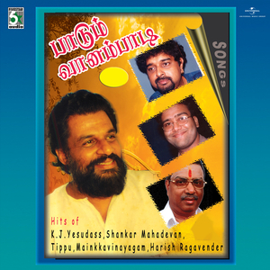 Aruva Meesai (From "Dhol")