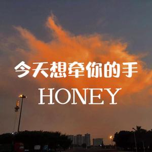 今天想牵你的手（Prod.By 97Virus）