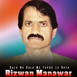 Raka Ghara Zma Sara Kegi Ashna