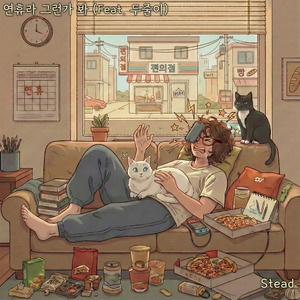 Must Be the Holidays (Feat. Dujul) - Inst.