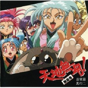 逮捕は風まかせ (POLICE MAGIC)